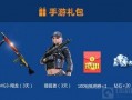 cf最新活动爆料端游,端游狂欢盛宴即将开启！